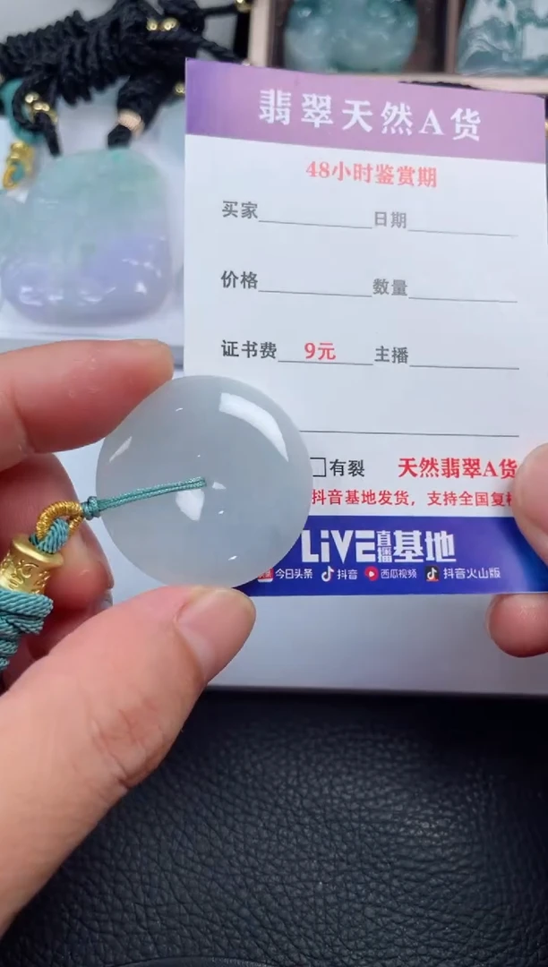 翡翠未镶嵌颈饰
