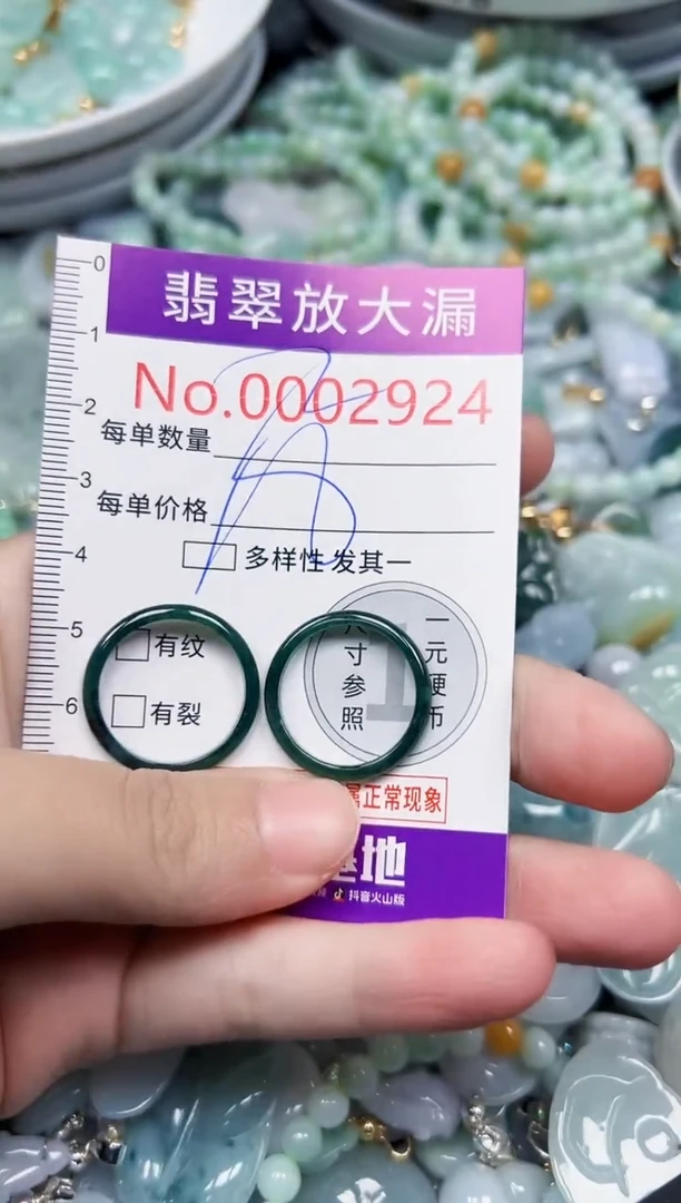 颈饰未镶嵌翡翠2924