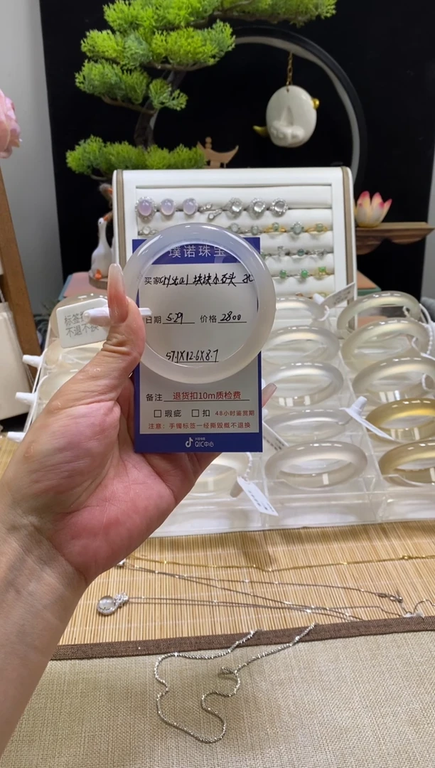 玛瑙/玉髓手镯未镶嵌1