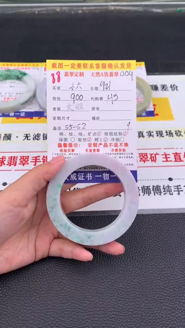 未镶嵌定制翡翠小*88#翡翠手镯定制链接
