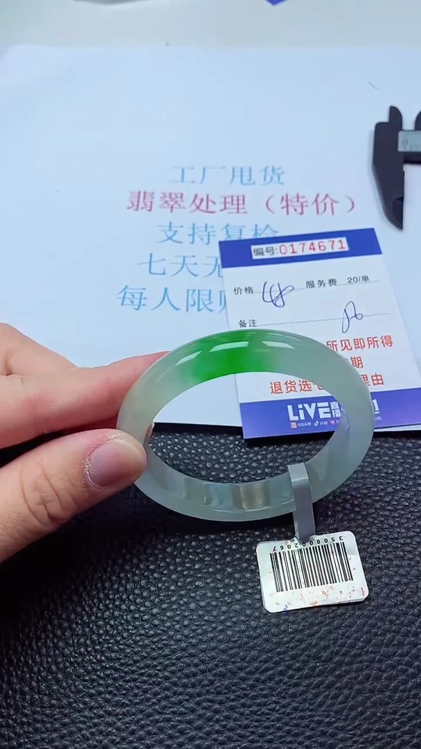 0以实物为准0000174671