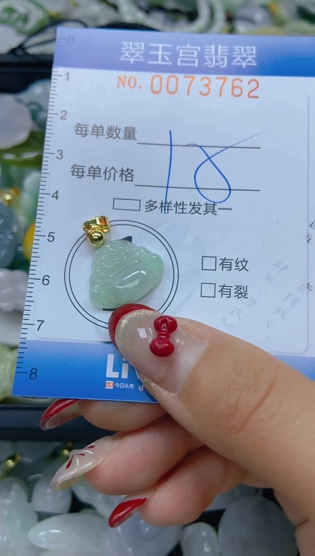 【闪购商品】翡翠颈饰未镶嵌闪购0073762