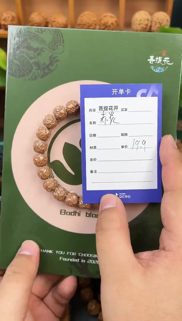 【闪购商品】猴头核桃手串