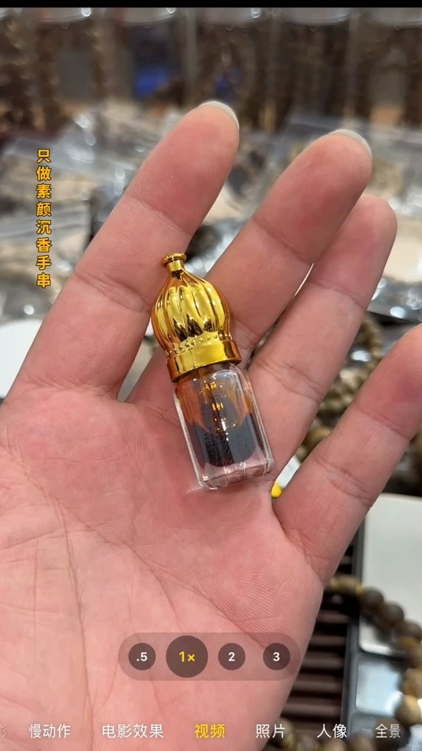 【闪购商品】沉香沉香精油海南沉香精油1克