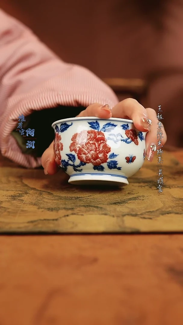 【闪购商品】勤义堂  青花釉里红牡丹炉式杯