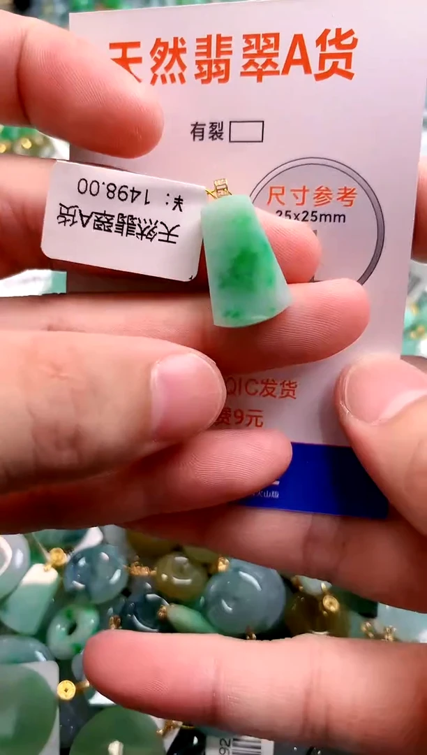 颈饰18K金镶嵌翡翠0665272058