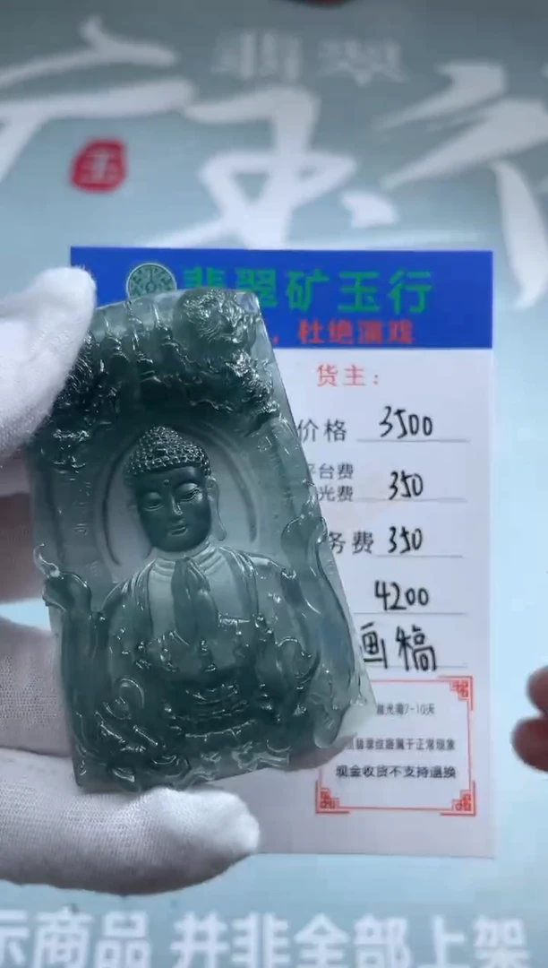 未镶嵌定制翡翠火**！-毛货-不退不换