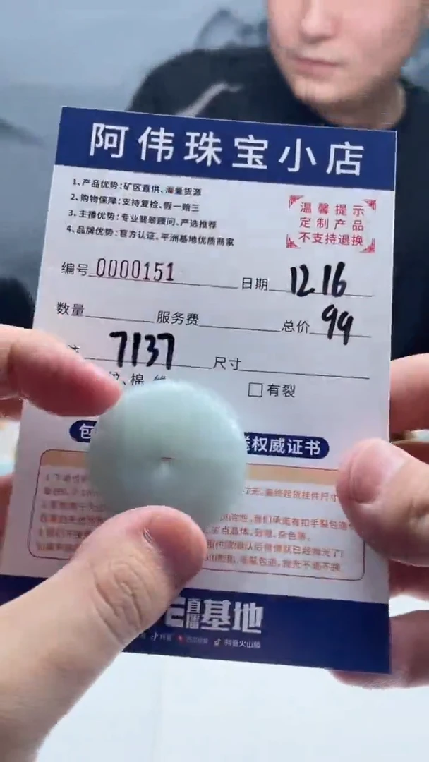 未镶嵌定制翡翠阿*151（发货一件}