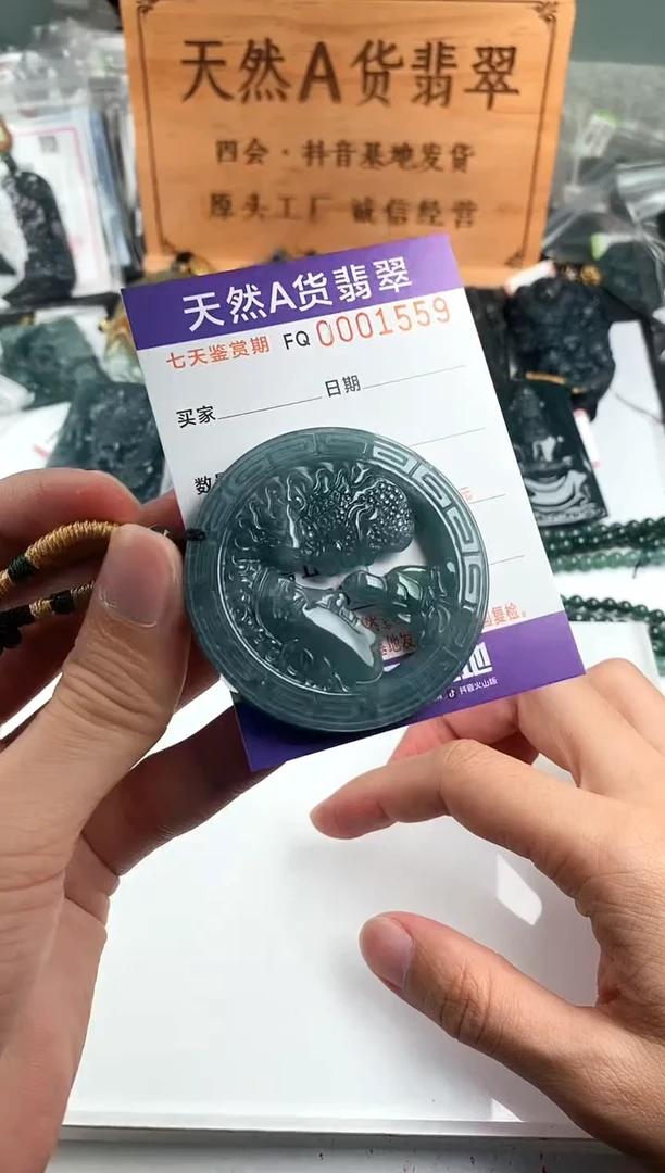 颈饰未镶嵌翡翠
