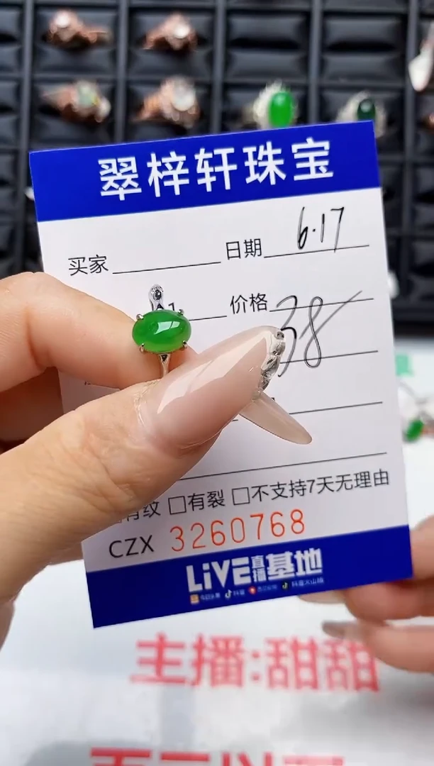 翡翠戒指银S925镶嵌0768