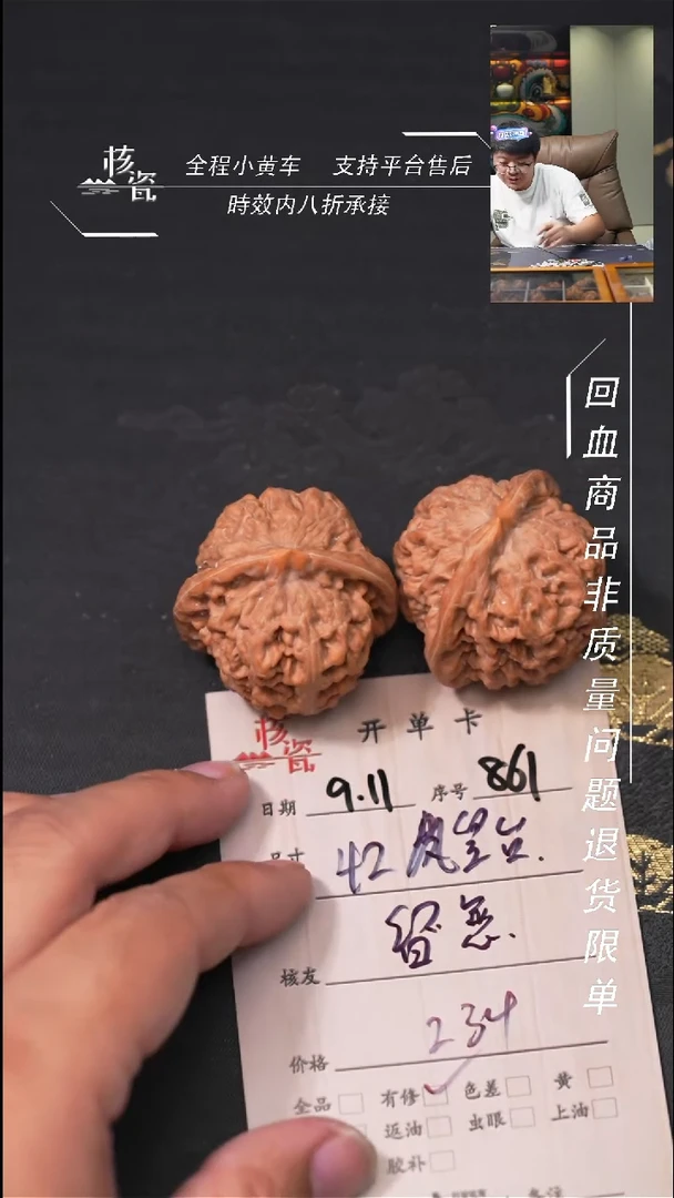 把件文玩核桃留*凤凰台861