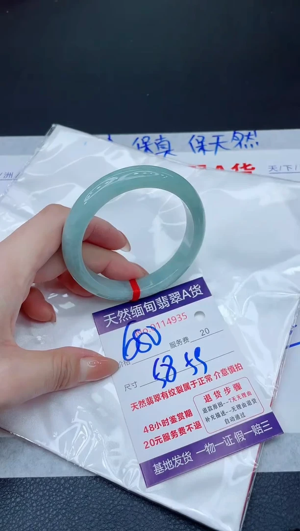 未镶嵌手镯翡翠680.00