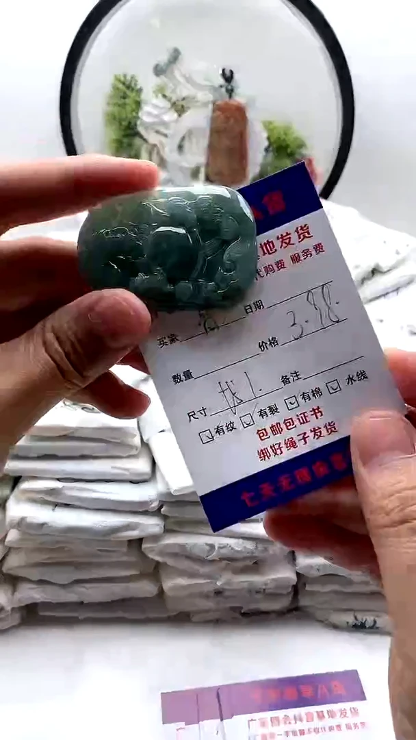翡翠未镶嵌颈饰?****?挂件有纹【福利款】