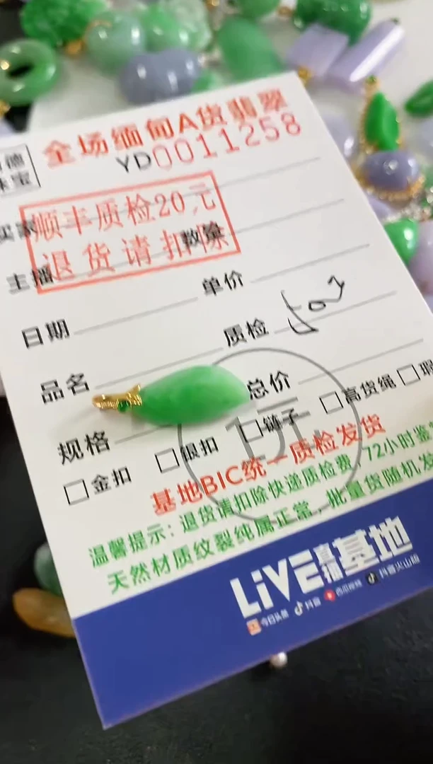 吊坠(不含链)18K金镶嵌翡翠随型