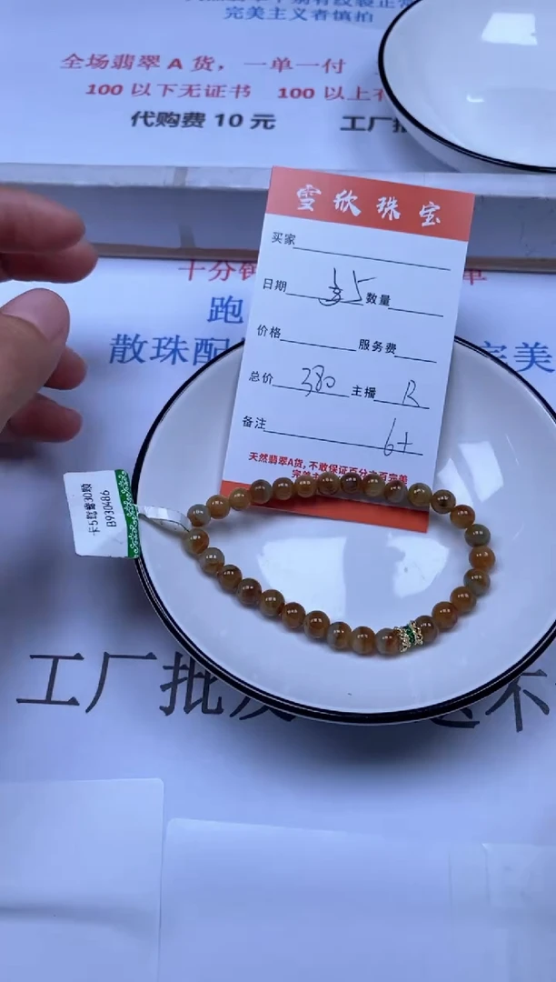 翡翠未镶嵌颈饰雪欣散珠定制diy