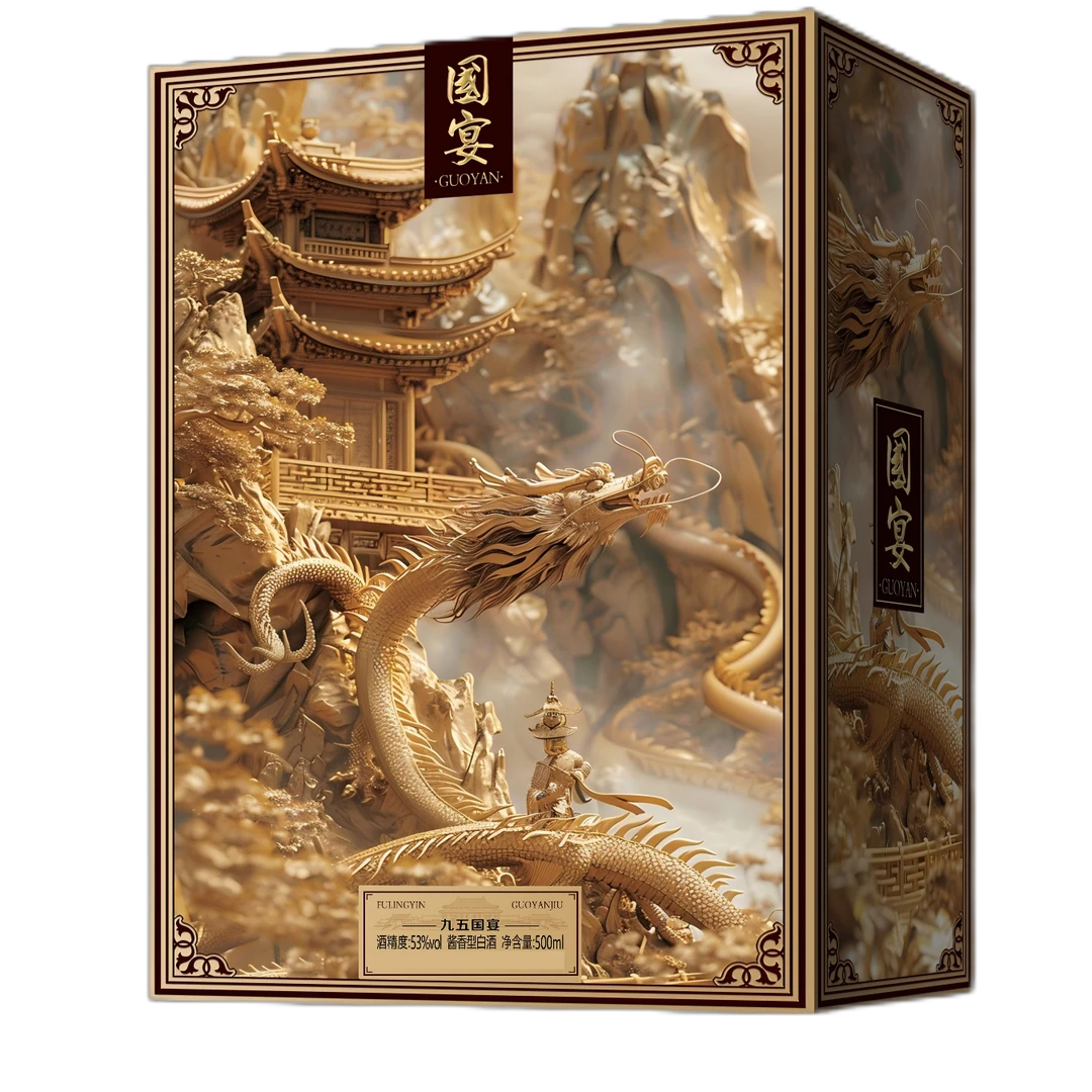 赋龙吟【九五国宴】酒 酱香型白酒53度500ml-BB