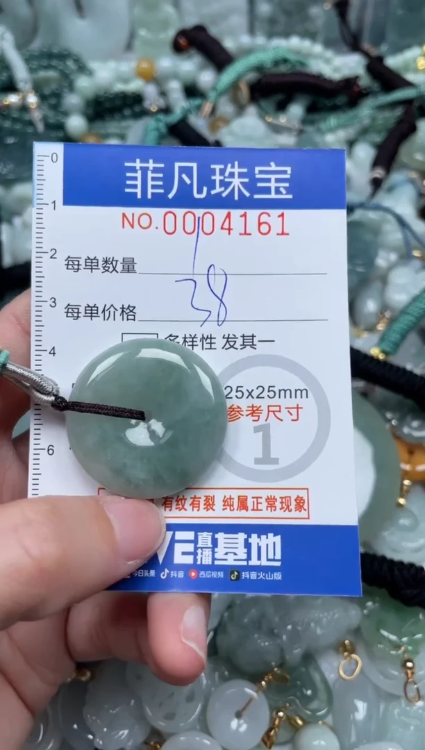 【闪购商品】翡翠颈饰未镶嵌00..4161