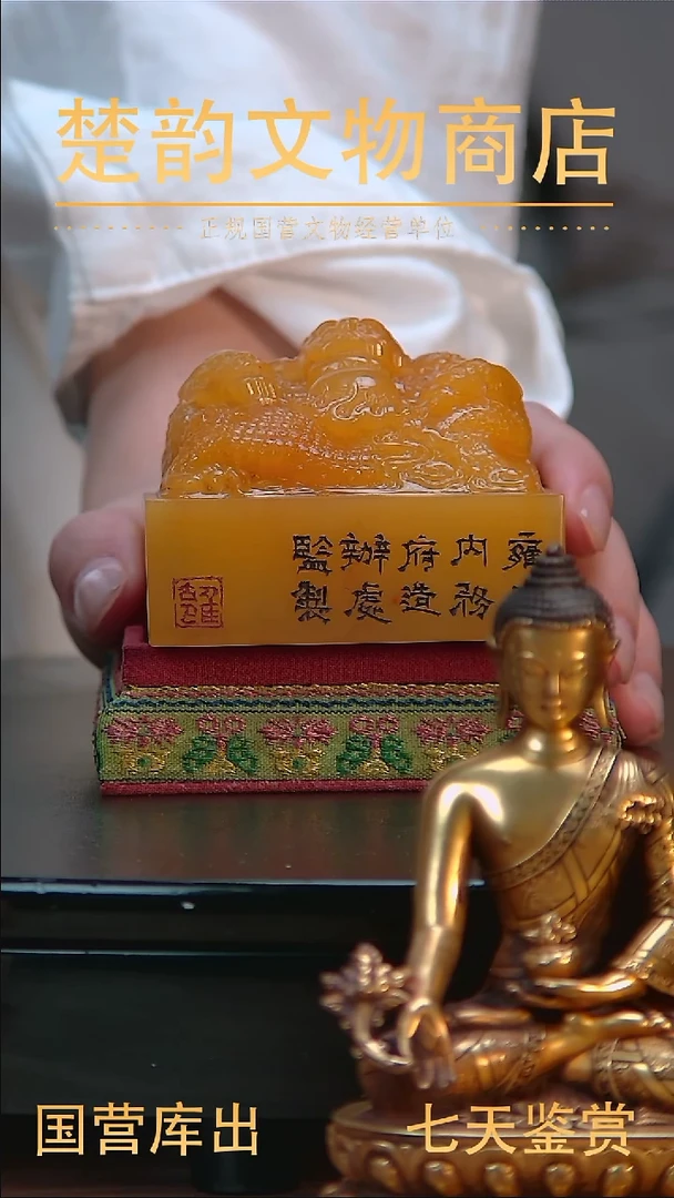 金方***号楚韵汉风文物商店