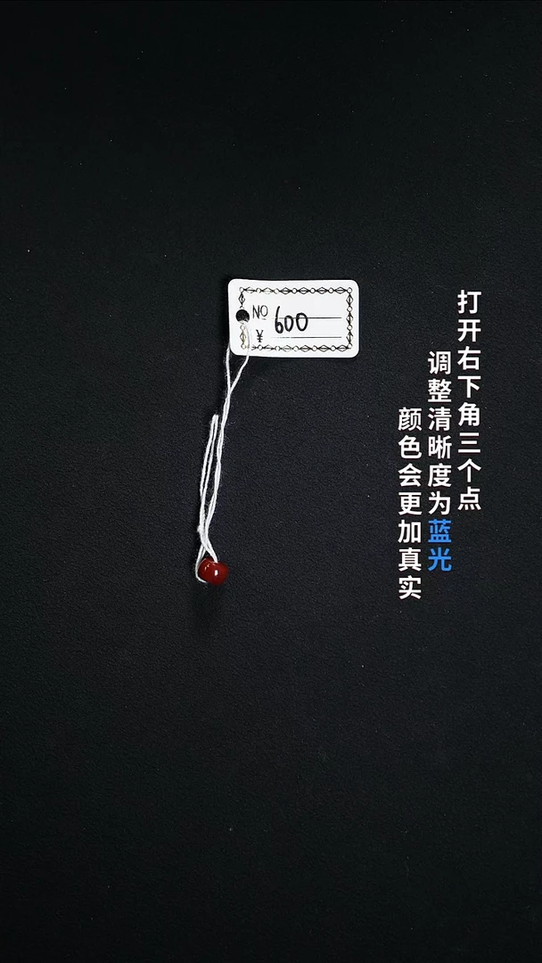 未镶嵌5.7南红玛瑙333333333333