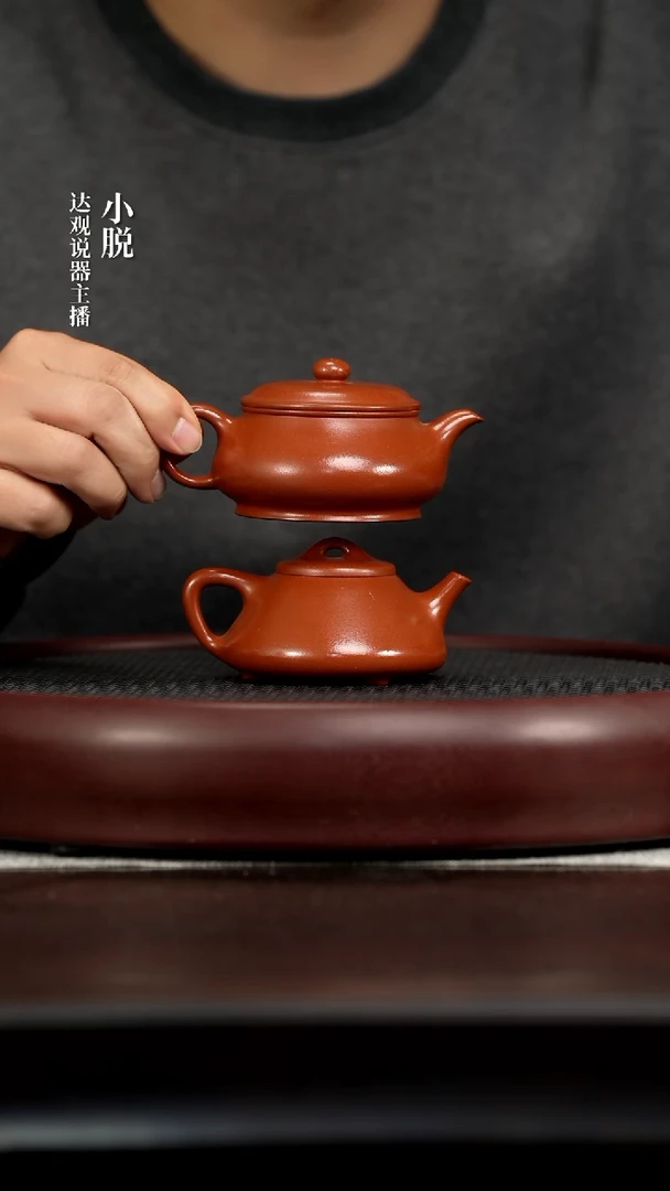 DG261砂之源卢森林小子冶朱泥120+DG254砂之源朱峰迪小明炉朱125