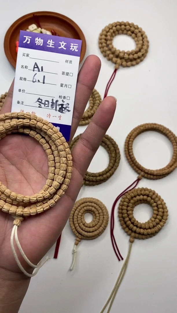 手串柏香籽/百香籽冬***员a1