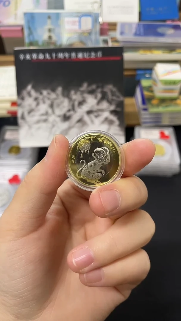 其他普通金属猴年生肖单枚