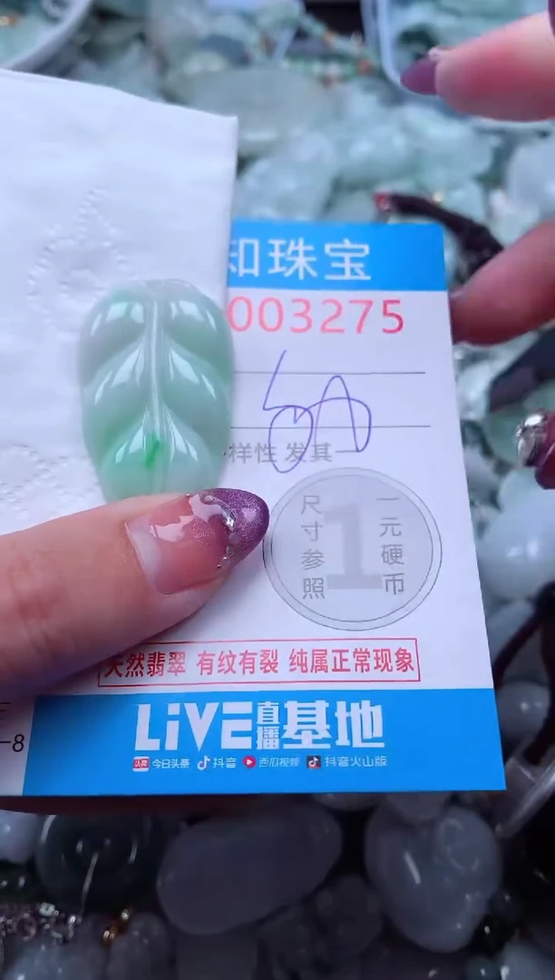 翡翠未镶嵌吊坠(不含链)3275