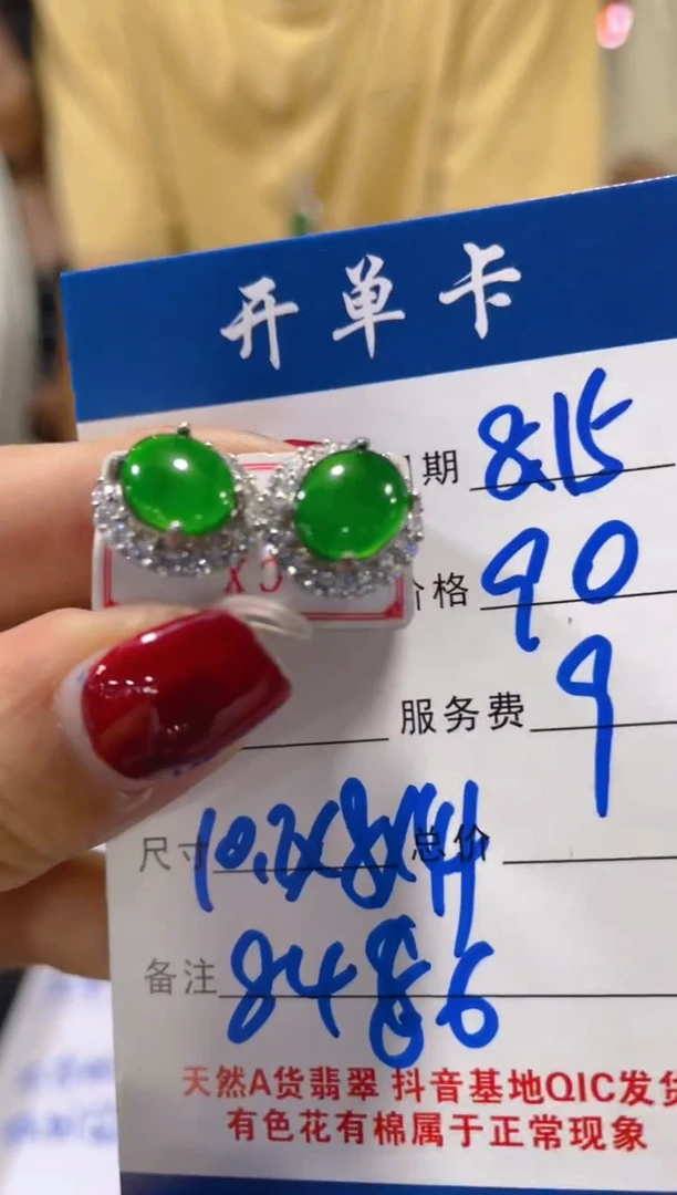 翡翠未镶嵌耳饰（多样性发货拍一件发件）0835201983