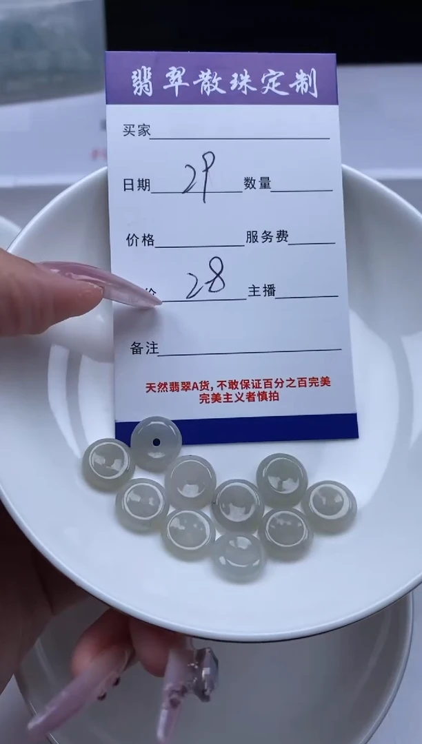 翡翠未镶嵌颈饰贞城散珠批发DIY编制