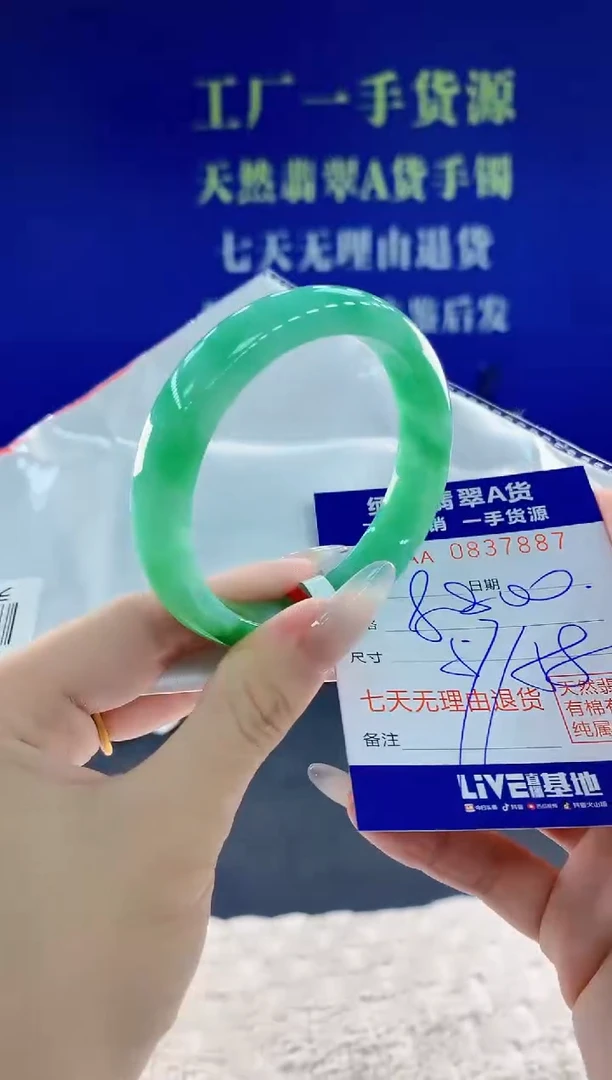 未镶嵌手镯翡翠87天然翡翠A货