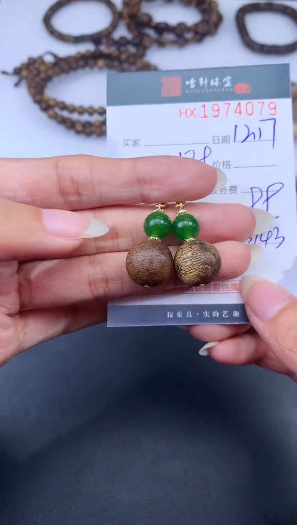 沉香吊坠哈轩 耳饰一对1（多样性发其一）