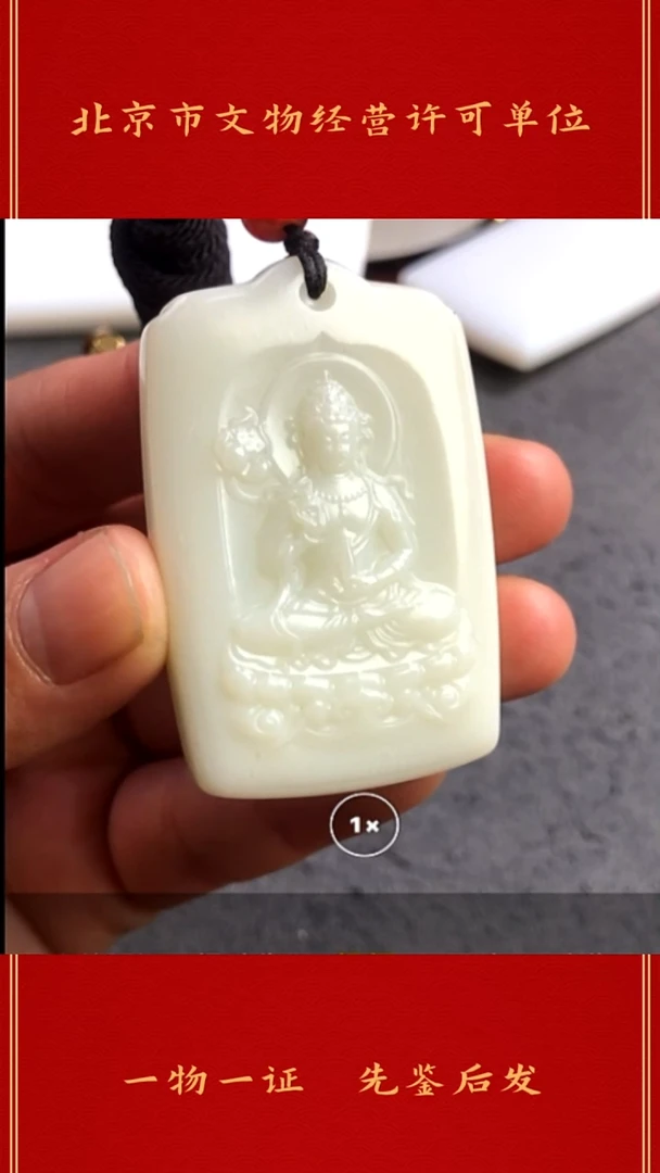 未镶嵌和田玉挂件GYP1
