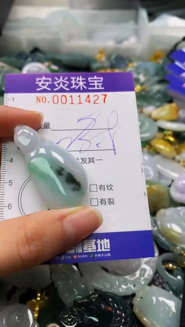 颈饰未镶嵌翡翠闪购0011427