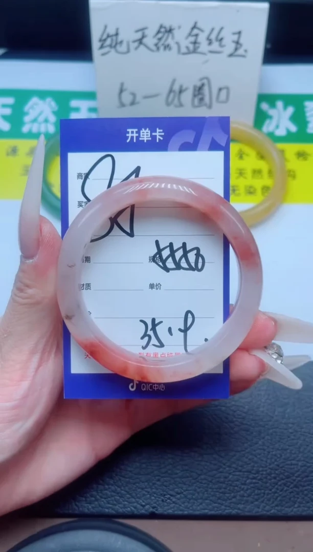 石英质玉手镯未镶嵌85-55