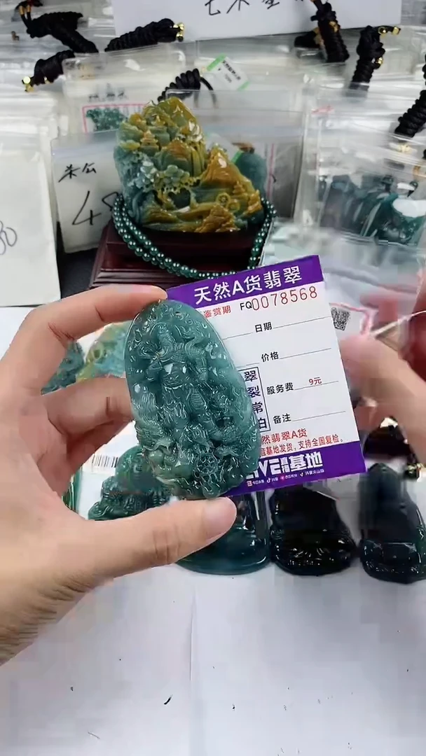 【闪购商品】翡翠颈饰未镶嵌
