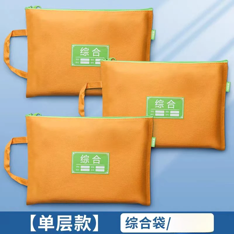 a4学科分类收纳袋单层科目袋综合-3个  ADM929HXB