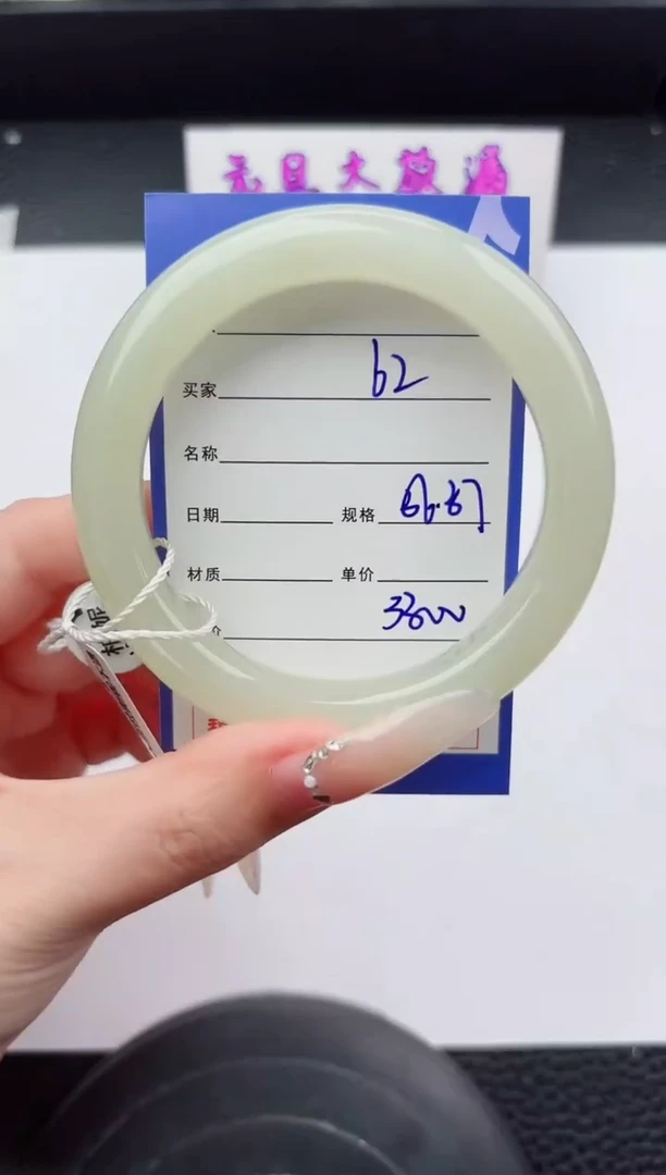 未镶嵌手镯和田玉62嗨购微色差T7