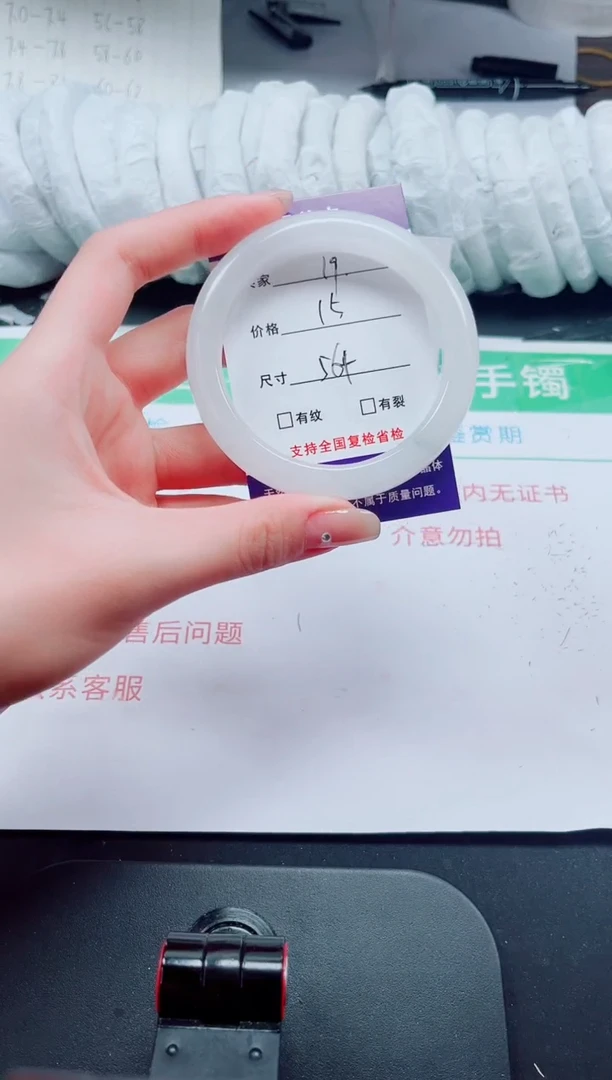 石英质玉手镯未镶嵌19-56/57