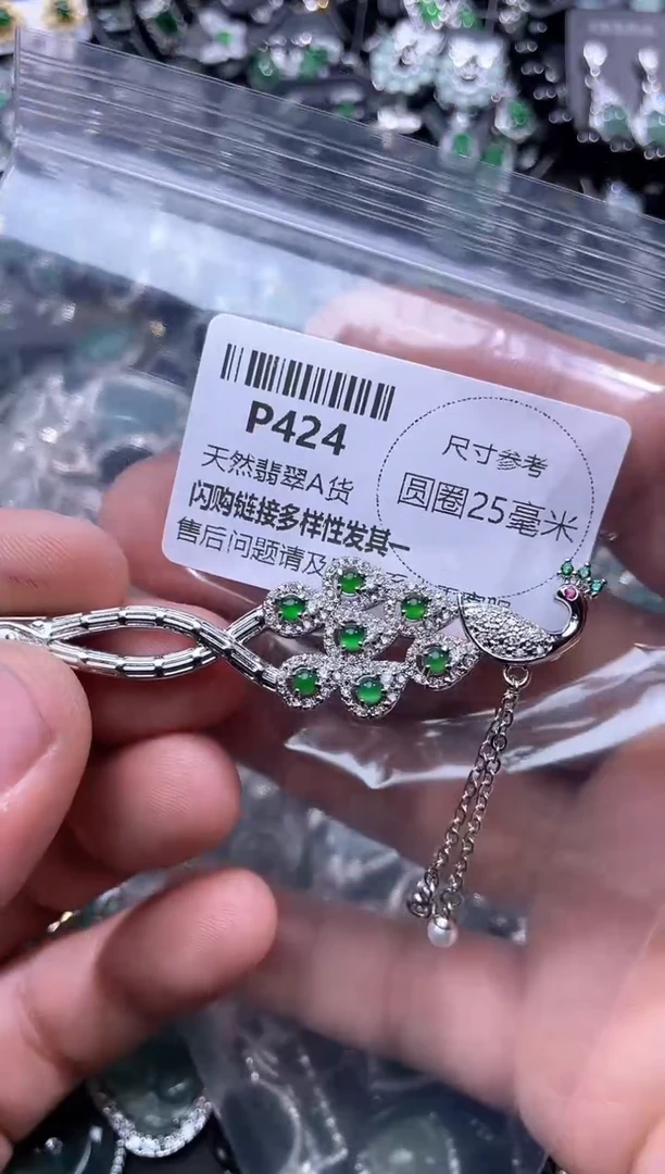 【闪购商品】翡翠颈饰未镶嵌P424发簪