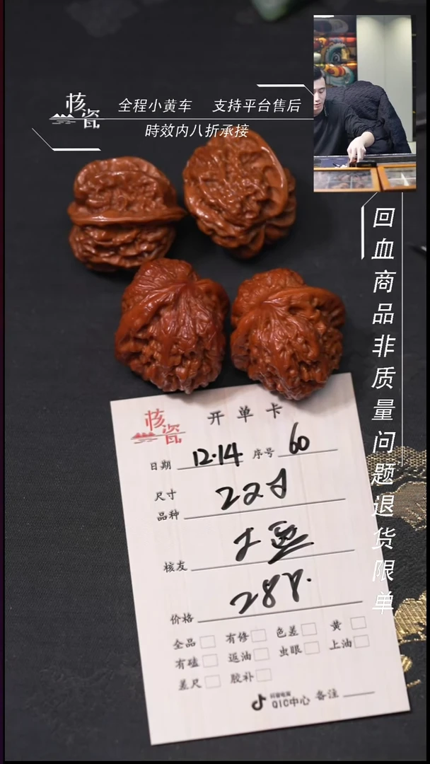 吊坠桃核土***.2对打包60
