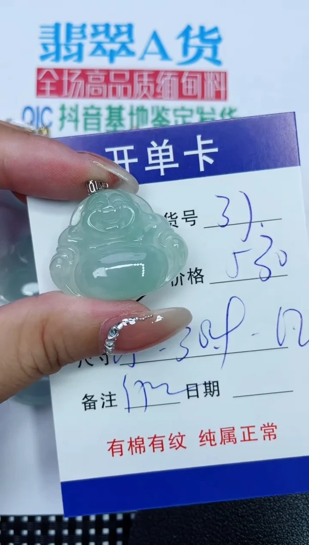 吊坠(赠链)18K金镶嵌翡翠37