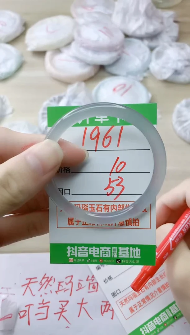 玛瑙/玉髓手镯未镶嵌1961