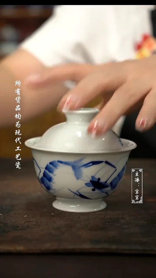 微瑕 高温手绘现代瓷  虾趣元宝盖碗150C  有瑕