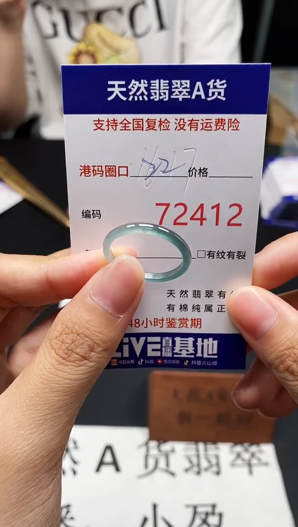 未镶嵌戒指翡翠天然A货翡翠2412