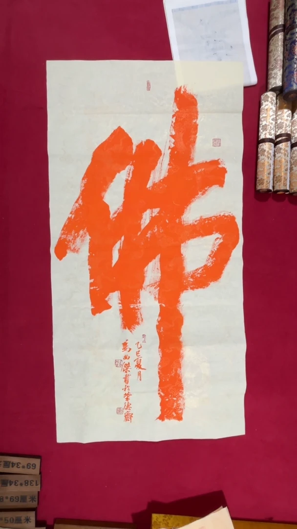 书法冯尚杰老师书法福利