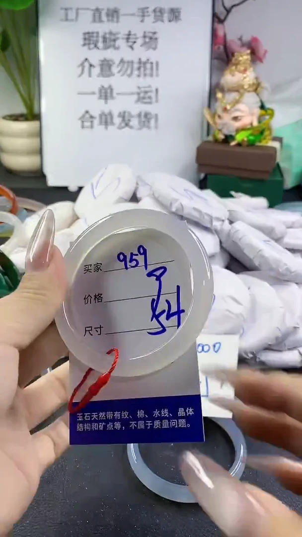 手镯玛瑙/玉髓未镶嵌959