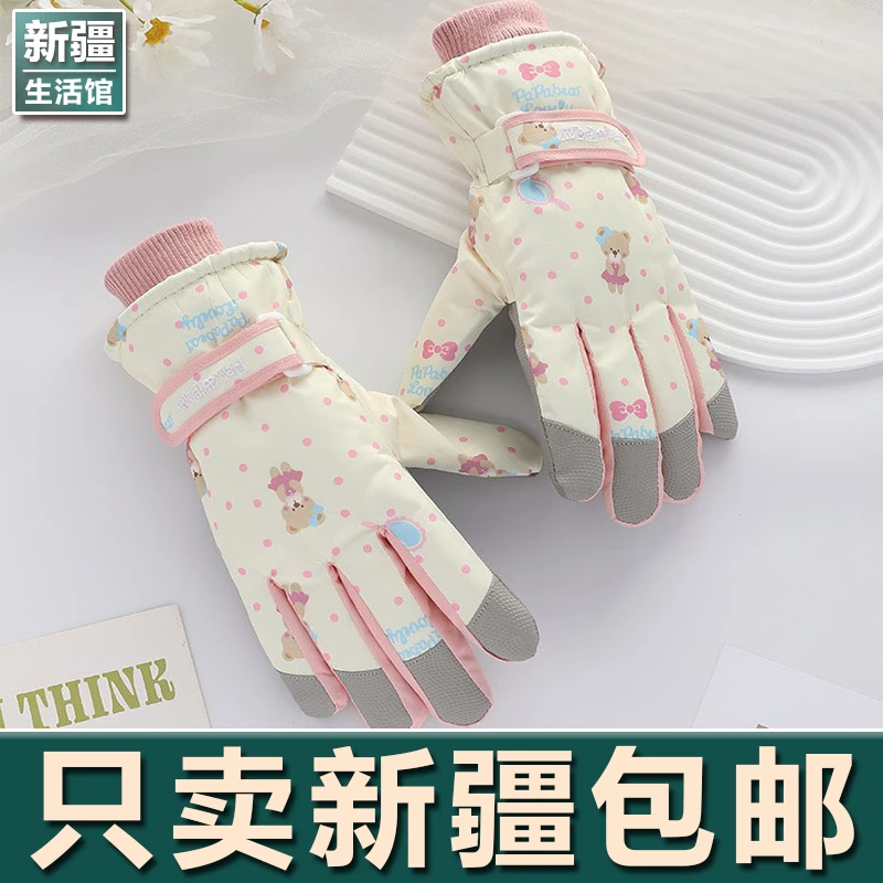 新疆生活馆女士手套冬季保暖加厚加绒可触屏防寒骑行秋冬滑雪手套