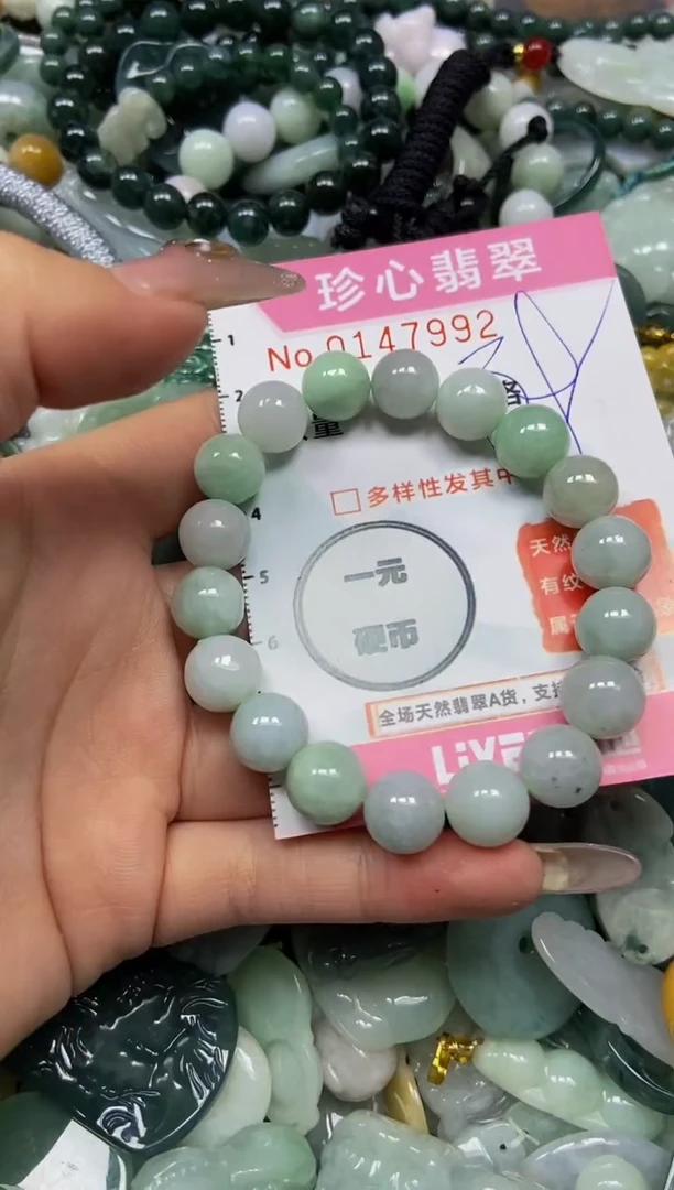 【闪购商品】翡翠颈饰未镶嵌闪购0147992