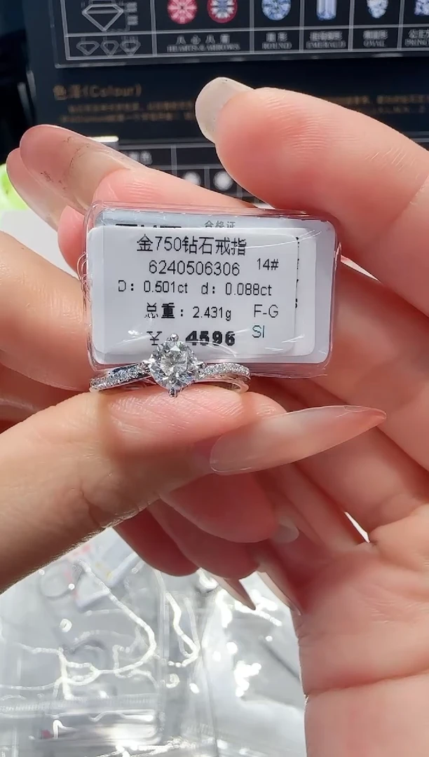 18K金镶嵌戒指/指环钻石戒指