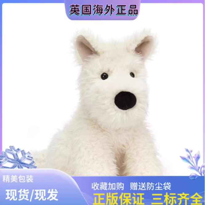 英国Jelyca西高地小狗包包苏格兰梗犬玩偶毛绒玩具公仔送礼女生